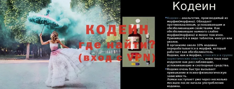 Кодеиновый сироп Lean Purple Drank  omg сайт  Тайшет 